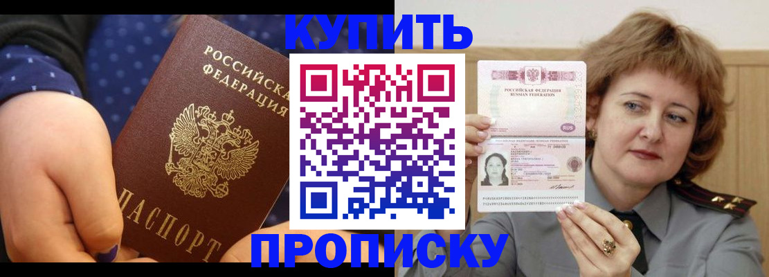 временная регистрация в Калининске