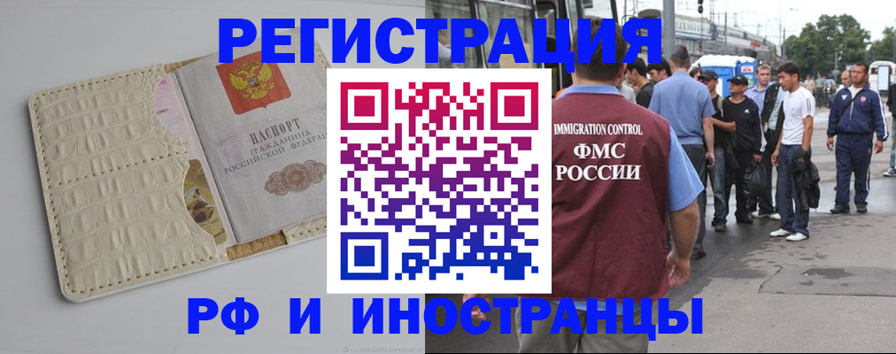 прописка законно в Калининске