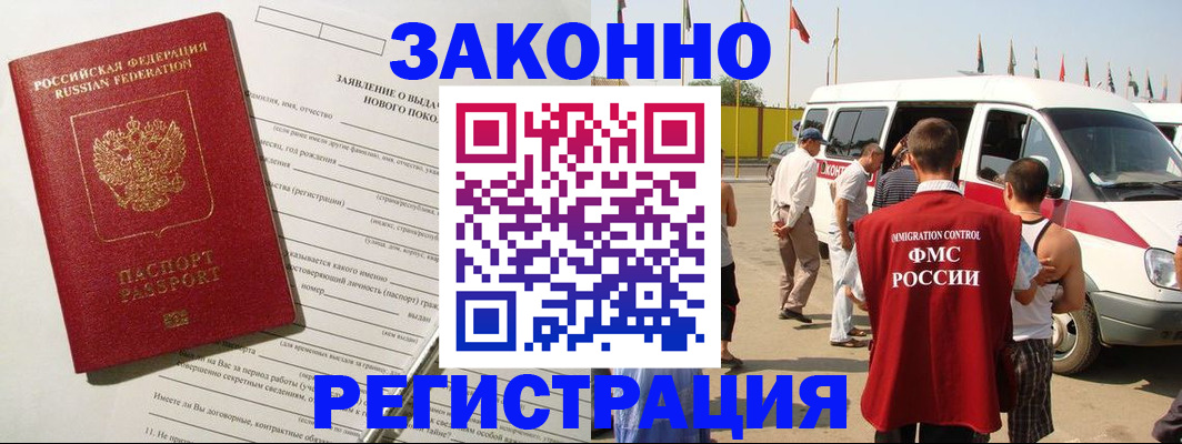 прописка штамп в Калининске